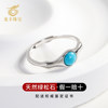 Longfeng Lusongxuan natural turquoise round ring
