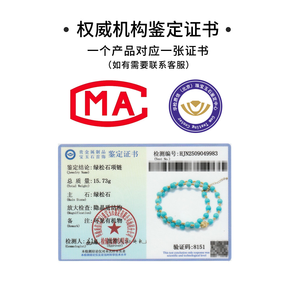 龙丰绿松轩S925银镀18k金绿松石圆珠diy项链女款高级感百搭锁骨链,淘宝优惠券,粉丝福利购,淘宝优惠卷