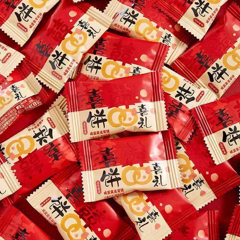 彩虹日记咸蛋黄麦芽喜饼婚庆结婚喜糖伴手礼专用高颜值夹心小零食,淘宝优惠券,粉丝福利购,淘宝优惠卷