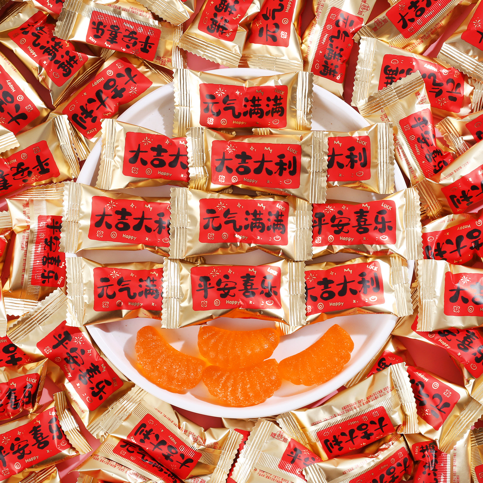 喜事大吉橘子味软糖结订婚伴手礼喜事喜庆糖果年货零食散装批发,淘宝优惠券,粉丝福利购,淘宝优惠卷