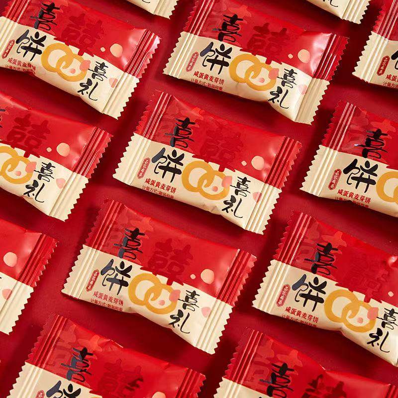 彩虹日记咸蛋黄麦芽喜饼婚庆结婚喜糖伴手礼专用高颜值夹心小零食,淘宝优惠券,粉丝福利购,淘宝优惠卷