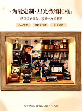 王一博周边相框微缩模型摆件礼品