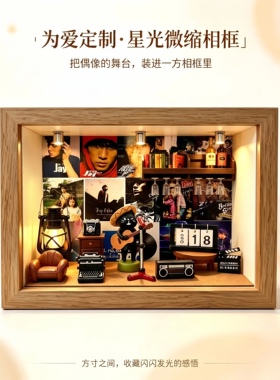 周杰伦专辑相框桌面摆件纪念礼品