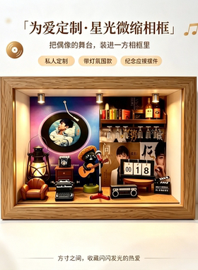 张杰演唱会专辑相框桌面摆件礼物