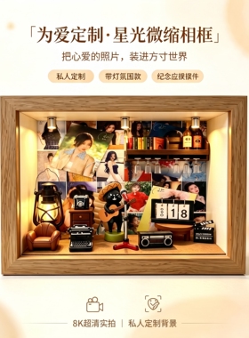虞书欣周边相框小屋创意桌面摆件