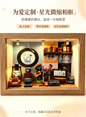 王源相框桌面摆件创意造景粉丝礼