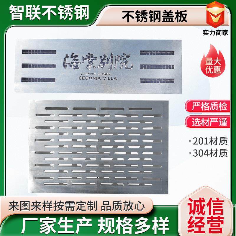 供应304不锈钢线性沟盖板艺术盖板不锈钢排水下水道沟盖板,淘宝优惠券,粉丝福利购,淘宝优惠卷