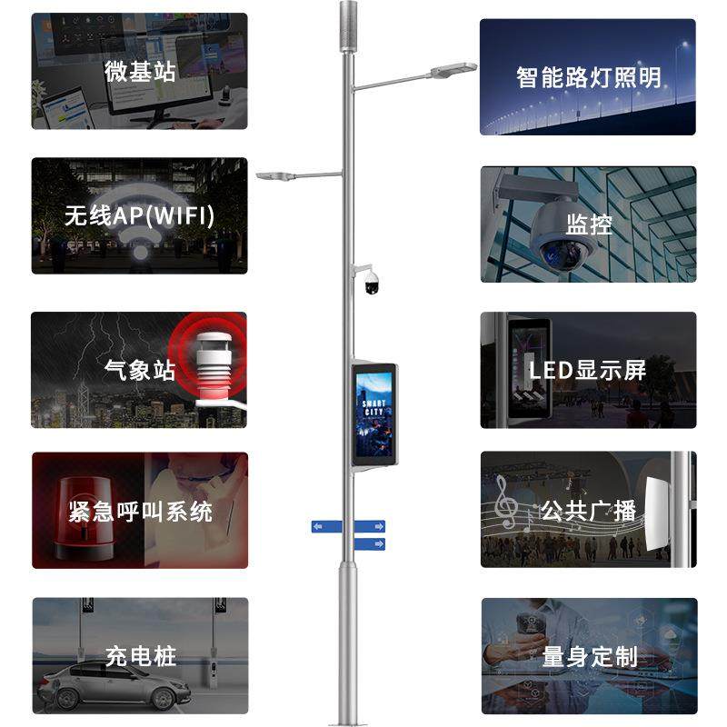 智慧路灯5G基站智能灯杆led灯城市物联网多功能项目厂家户外照明,淘宝优惠券,粉丝福利购,淘宝优惠卷