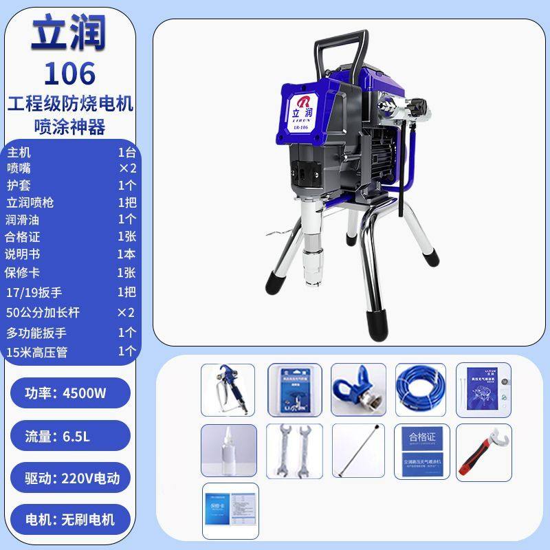 柱塞式智能喷涂机高压无气喷乳胶漆油漆内墙面漆工程喷漆机家用,淘宝优惠券,粉丝福利购,淘宝优惠卷