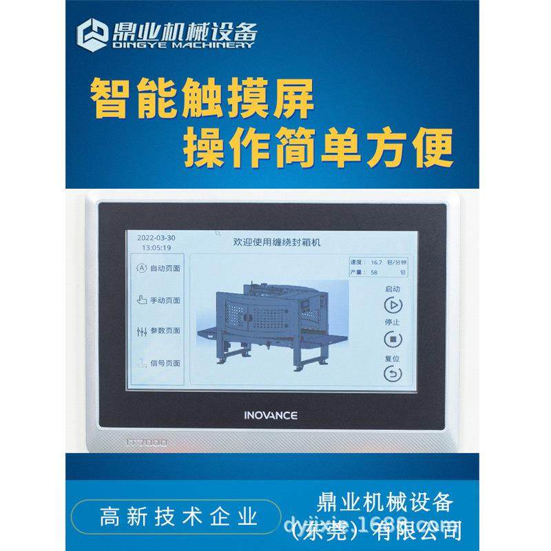 DFX5032M泡沫箱缠绕封箱机适用水果生鲜海鲜包装快递打包,淘宝优惠券,粉丝福利购,淘宝优惠卷