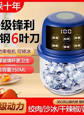 重工】电动打蒜器蒜泥神器多功能料理机绞肉机家用小型搅拌机