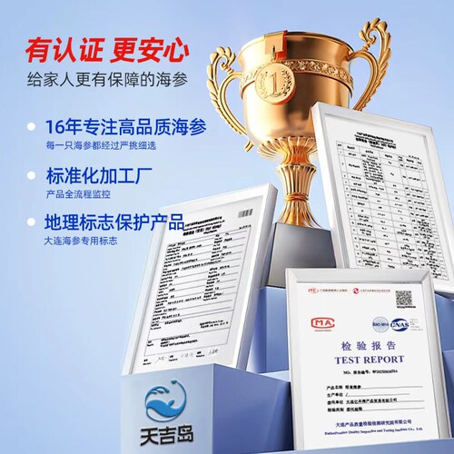 大连鲜食活海参辽参鲜活即食底播滋补刺参500g年货冷链直达天吉岛 - 图0