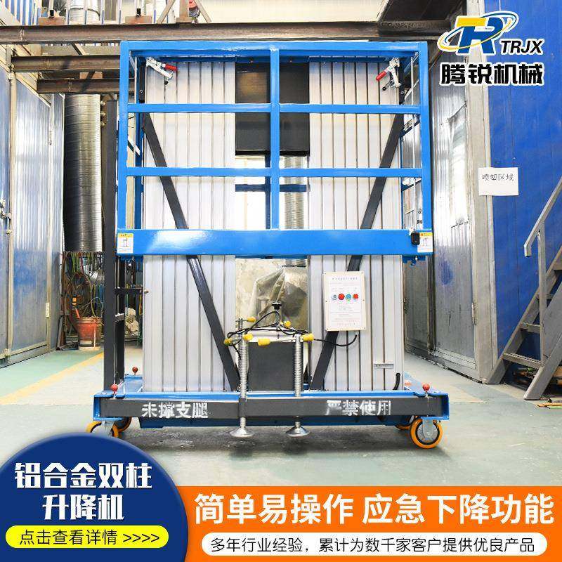 厂家铝合金升降机大型超市调换灯具使用8米铝合金高空作业平台,淘宝优惠券,粉丝福利购,淘宝优惠卷