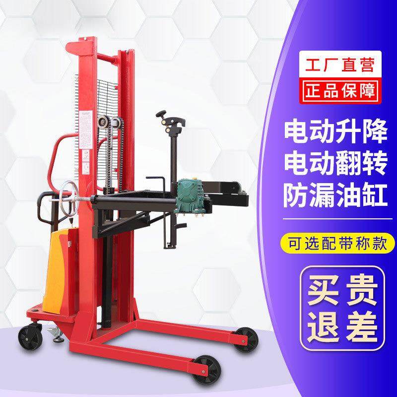铁塑油桶搬运车电动升高倒料60度翻转倾倒带秤叉车液压升高车,淘宝优惠券,粉丝福利购,淘宝优惠卷