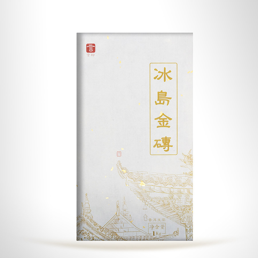 言印 冰岛金砖 普洱茶生茶古树春茶高端茶叶 1千克