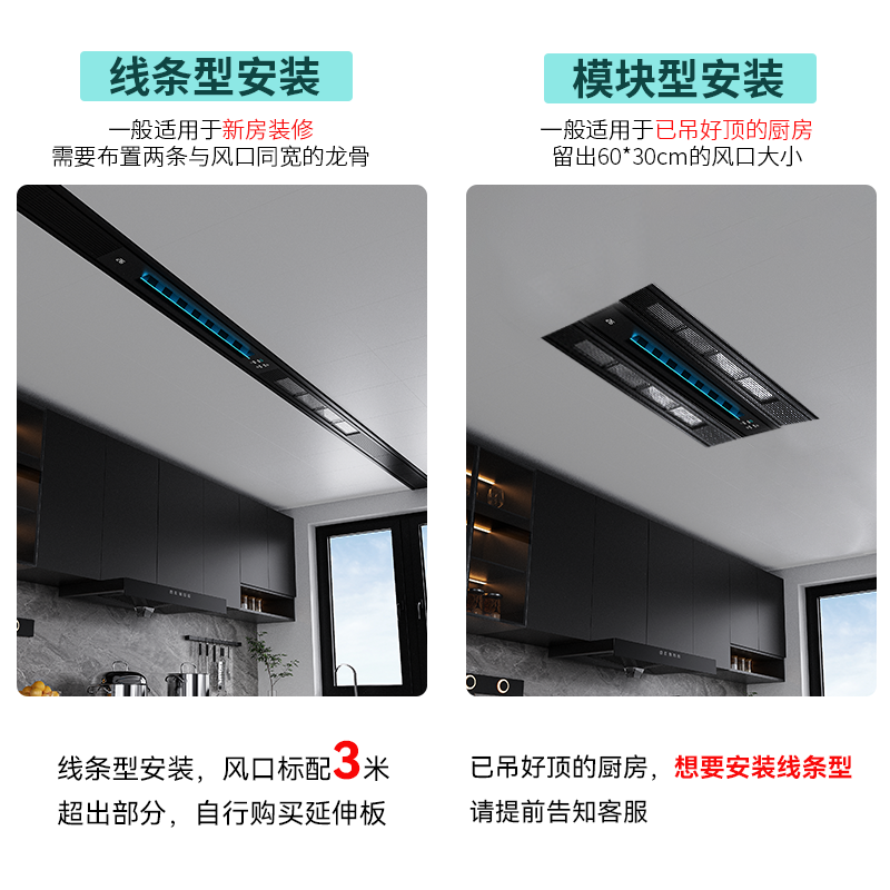 分体式大1.5匹厨房空调 大冷量嵌入式制冷机吊顶家用厨卫空调