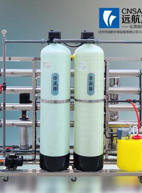2吨水处理反渗透净化水设备自动控制厂家定制代工河北