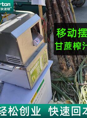 甘蔗机商用甘蔗榨汁机器不锈钢全自动电动小型甘蔗机立式台式摆摊