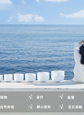 A级高准音c水晶钵定制 432hz7音调套装音乐碗专门音乐工作室多尺