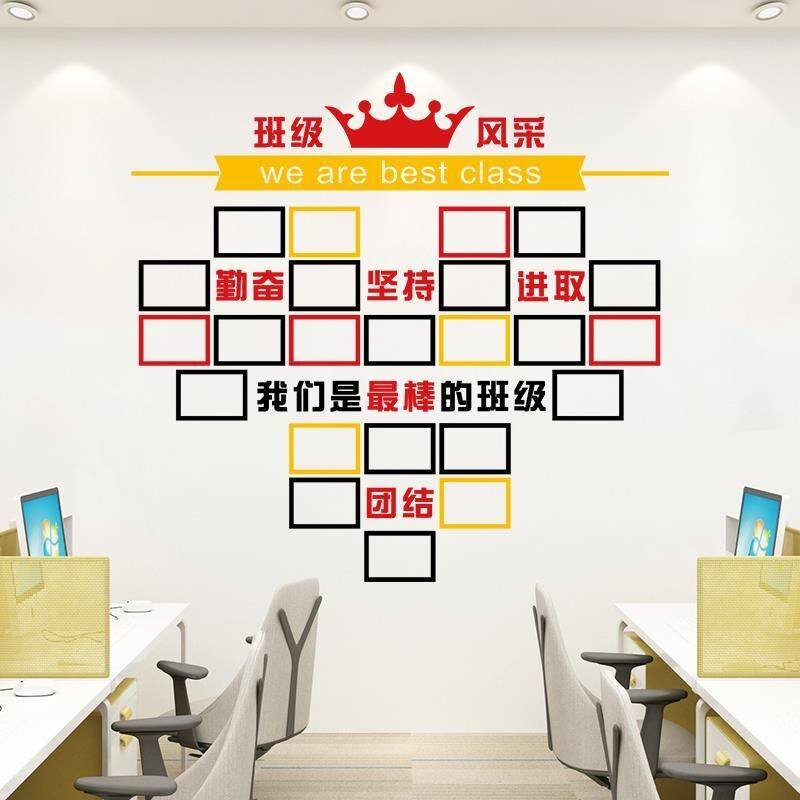 班级风采教室布置装饰文化墙贴纸初高小照片墙励志标语创意自粘,淘宝优惠券,粉丝福利购,淘宝优惠卷