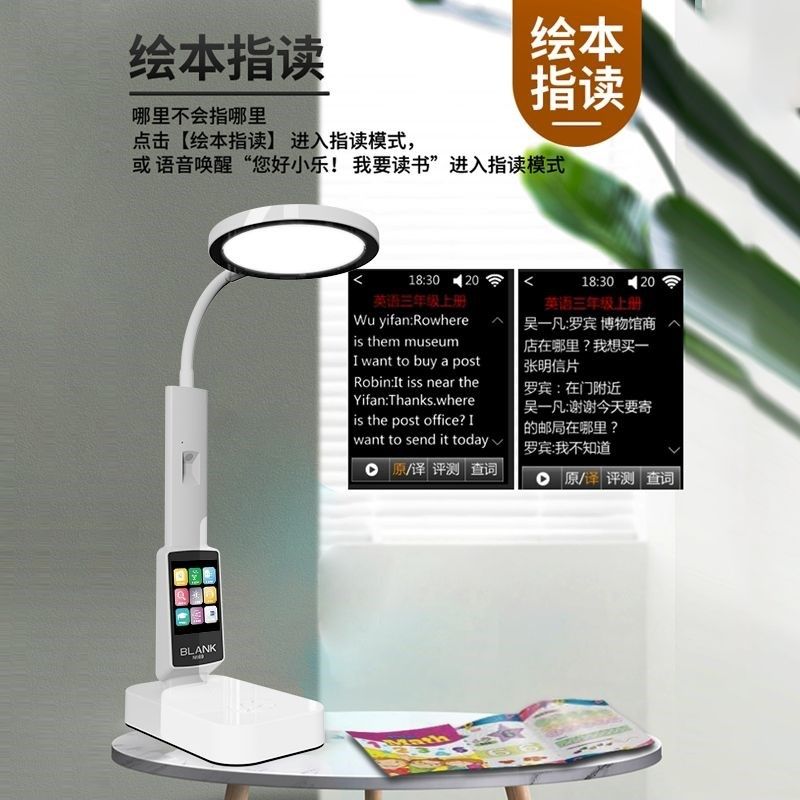 智能台灯习机多功能英语点读翻译儿童护眼习灯绘本阅读家教灯,淘宝优惠券,粉丝福利购,淘宝优惠卷