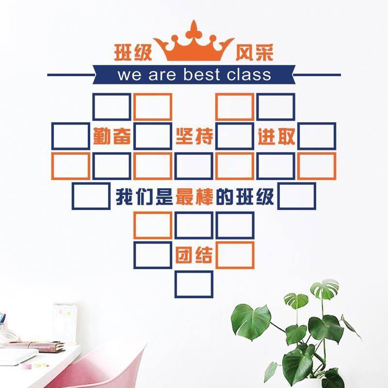 班级风采教室布置装饰文化墙贴纸初高小照片墙励志标语创意自粘,淘宝优惠券,粉丝福利购,淘宝优惠卷