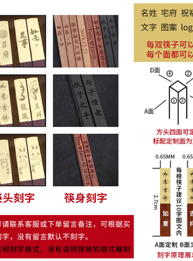 结婚碗筷装新婚实用红木筷头刻字送新人朋友