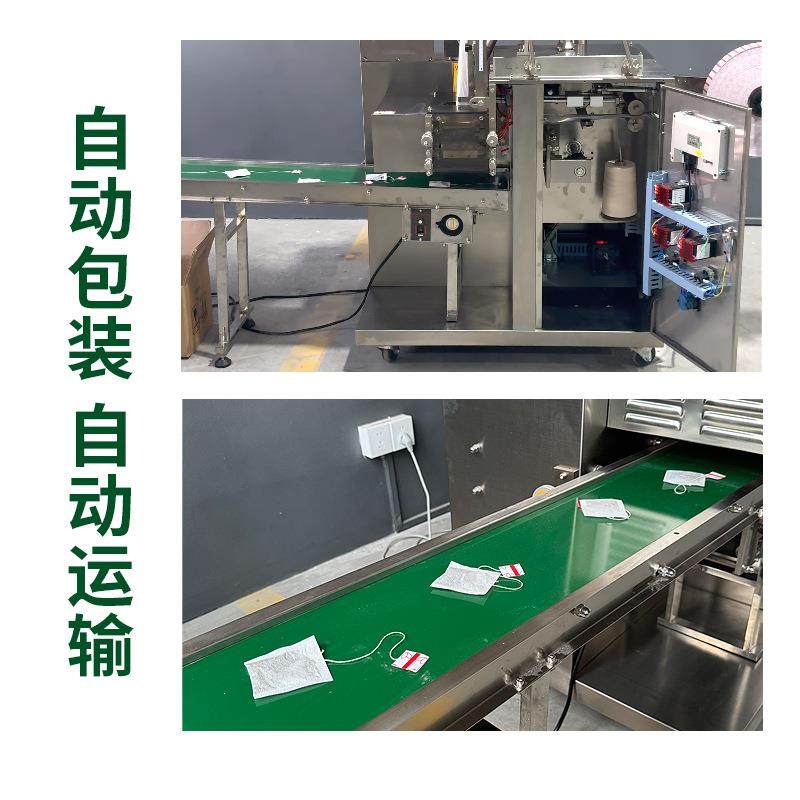 全自动袋泡茶包装机茶叶挂耳咖啡黑枸杞桂花决明子茶末内袋包装机,淘宝优惠券,粉丝福利购,淘宝优惠卷