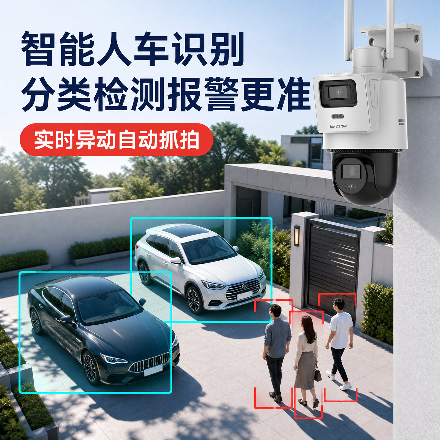 Hikvision surveillance camera