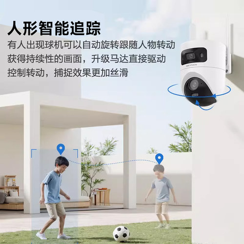 海康威视WIFI套装 户外监控器高清摄像头无线手机看家监控摄像机全景无死角360度室外录像机球机商用 - 图0