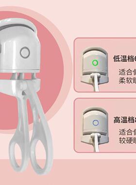 限时价！充电加热睫毛夹持久卷翘