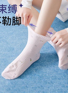 夏薄透气无骨松口不勒脚月子袜