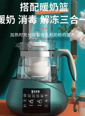 全安堂婴儿恒温调奶器冲奶粉热水壶智能保温宝宝喂奶全自动暖温奶