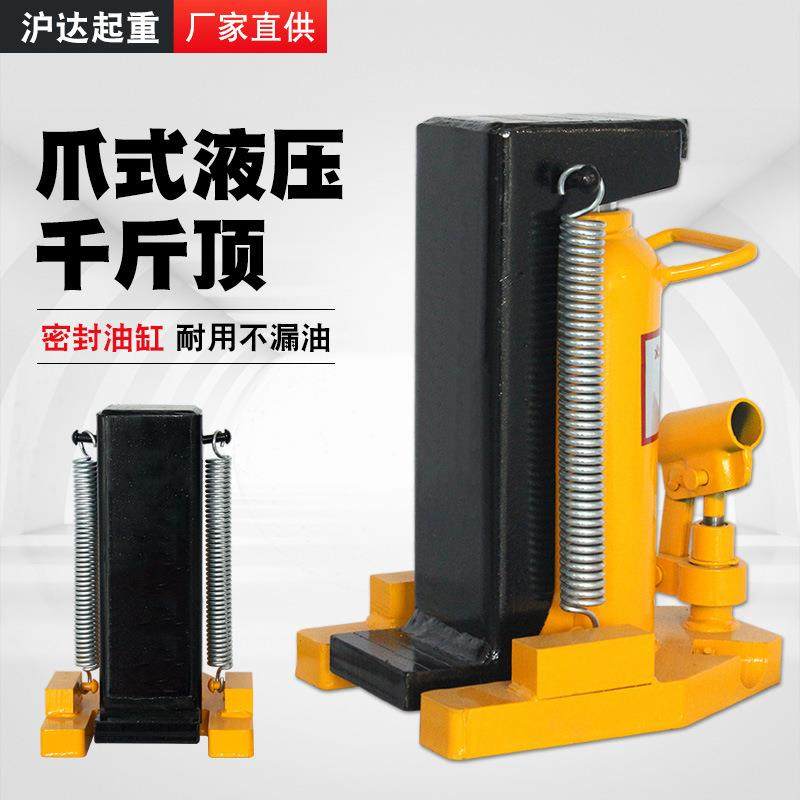 爪式千斤顶5吨鸭嘴式液压千斤顶10t起道机MHC型手动立式爪顶两用,淘宝优惠券,粉丝福利购,淘宝优惠卷