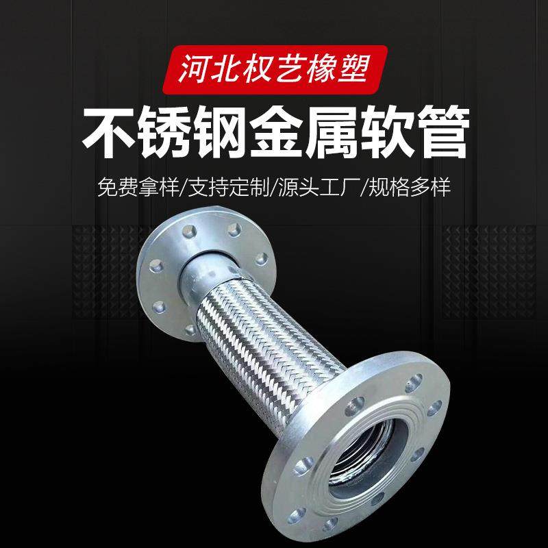 现货不锈钢丝扣软接工业编织管法兰式螺纹金属波纹管316金属软管,淘宝优惠券,粉丝福利购,淘宝优惠卷