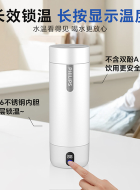 飞利浦便携式烧水杯旅行出差专用烧水壶不锈钢保温杯送女朋友礼物