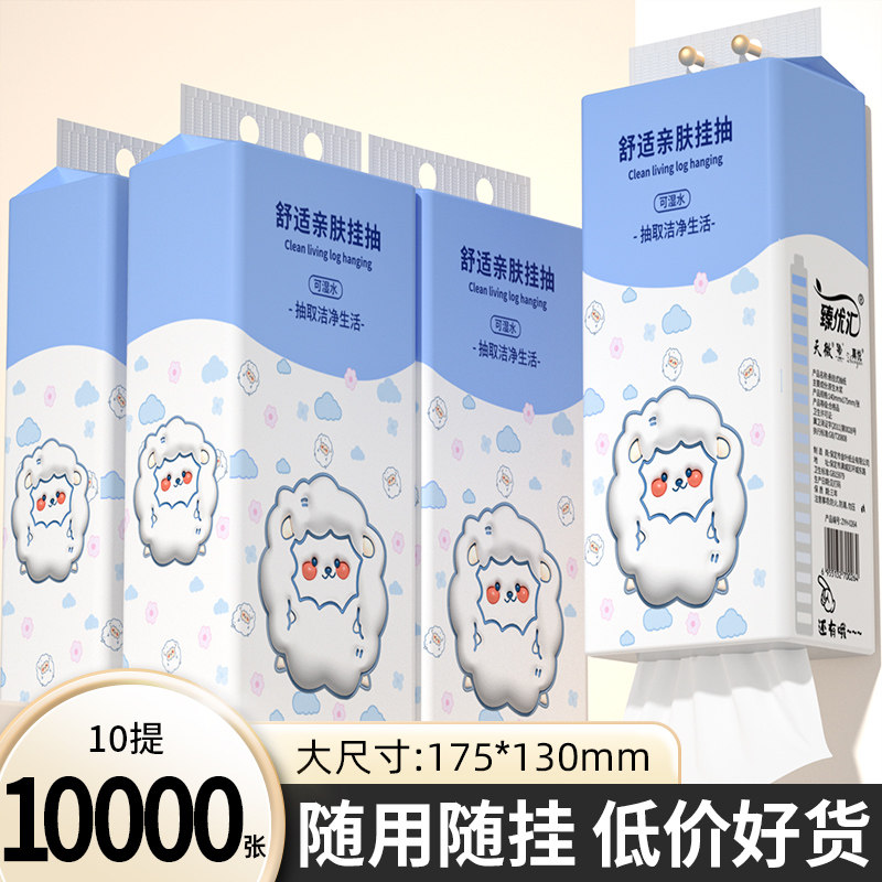 悬挂式10提10000张餐巾纸家用面巾纸擦手纸抽纸巾卫生纸厕纸批发,淘宝优惠券,粉丝福利购,淘宝优惠卷