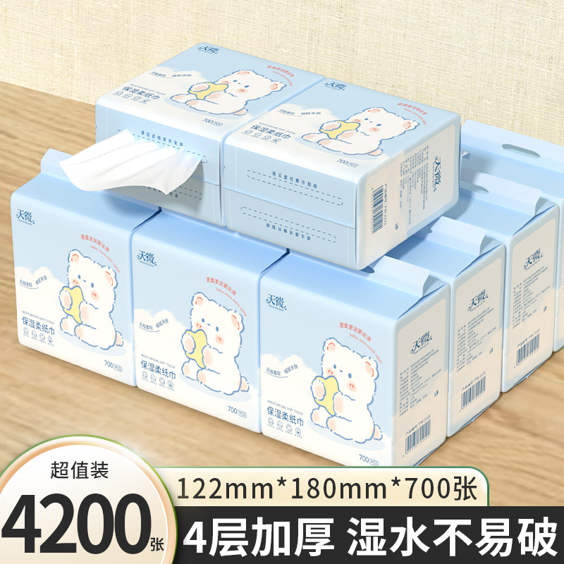 6提纸巾700张悬挂抽纸母婴保湿大包家用乳霜纸云柔巾餐巾纸面巾纸,淘宝优惠券,粉丝福利购,淘宝优惠卷