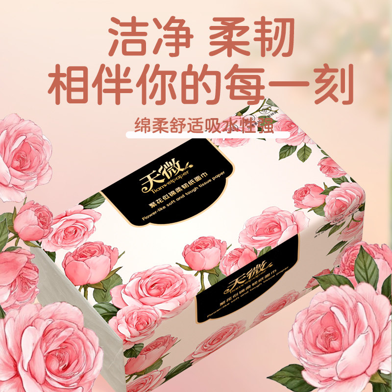500张面巾纸抽擦手纸抽纸巾20包餐巾纸卫生纸厕纸家用实惠装批发,淘宝优惠券,粉丝福利购,淘宝优惠卷