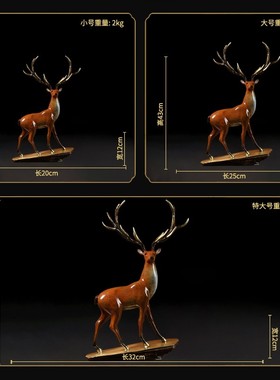 一鹿高升纯铜鹿摆件中式客厅办公桌F面摆设乔迁送长辈领导居家装