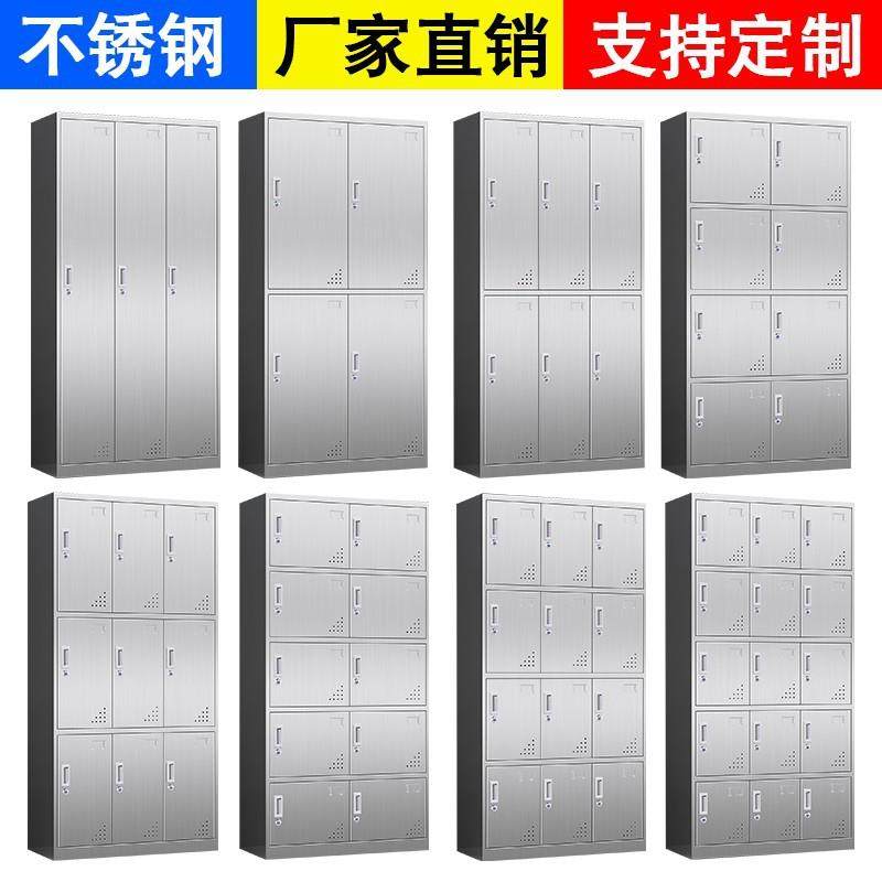 304不锈钢碗柜更衣柜带锁多格收纳柜201餐盘柜无尘储物空间文件柜,淘宝优惠券,粉丝福利购,淘宝优惠卷