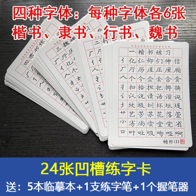 庞中华楷书凹槽练字帖小学生硬笔书法儿童正楷钢笔临摹庞中字帖,淘宝优惠券,粉丝福利购,淘宝优惠卷