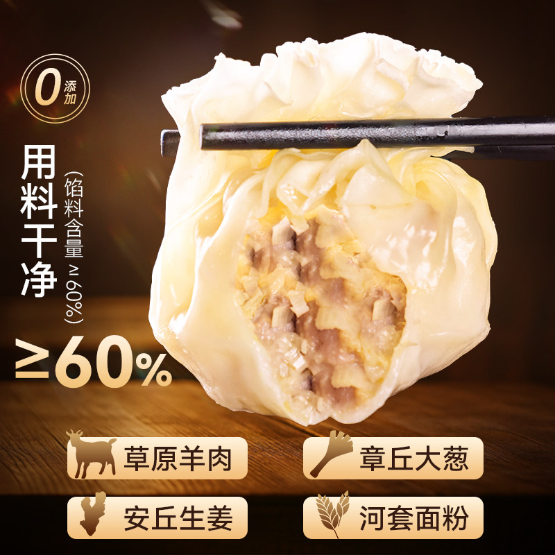 老绥元内蒙古羊肉大葱纸皮烧麦营养早餐半成品纯肉呼市干蒸烧卖,淘宝优惠券,粉丝福利购,淘宝优惠卷