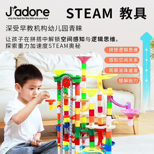 纽恩斯J'adore儿童电动滚珠轨道积木玩具拼装滑道百变管道跑道滚 - 图0