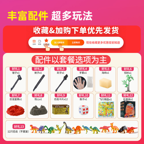 纽恩斯儿童考古寻宝挖掘diy手工大恐龙蛋化石挖土挖宝藏敲盲盒男 - 图0