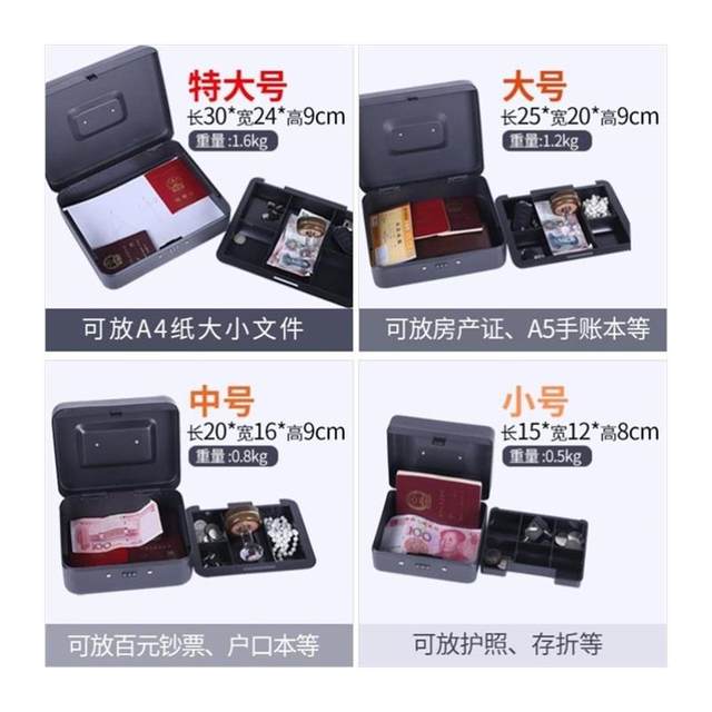 New fireproof storage box with lock small storage box household ID safe small mini cash box handheld storage