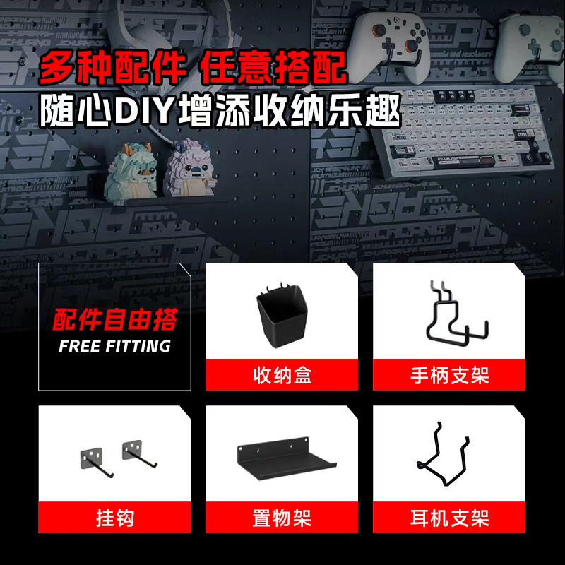 Jichuang AGkey-Tianji T1 gaming room hole plate metal storage rack wall punch-free computer desk storage rack