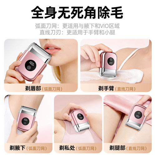 LUN BING电动剃毛器男女士专用私密剃毛刀私处家用腋毛腿毛脱毛刀 - 图0