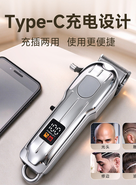 德系精工电推剪剃头雕刻成人家用剃光头电推子神器专业发廊专用