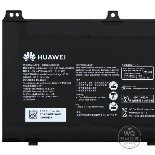 原装华为Boh-WAH9HNP WAQ9HNL WAQ9R WAQ9RP WAP9R WAQ9L电脑电池 - 图2